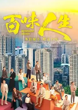 电视剧全能侦探社海报